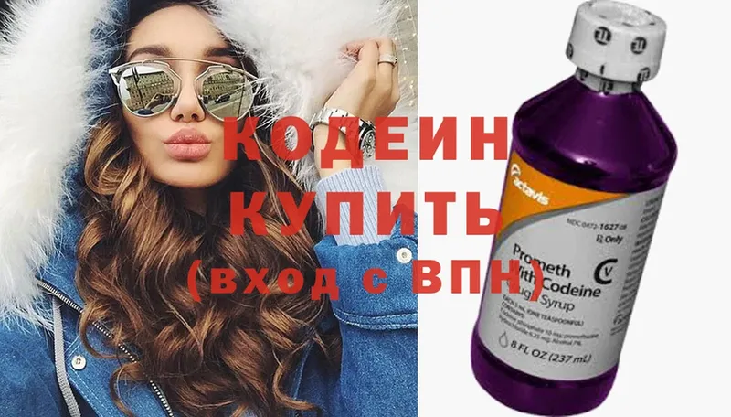 Codein напиток Lean (лин)  цены   Мыски 